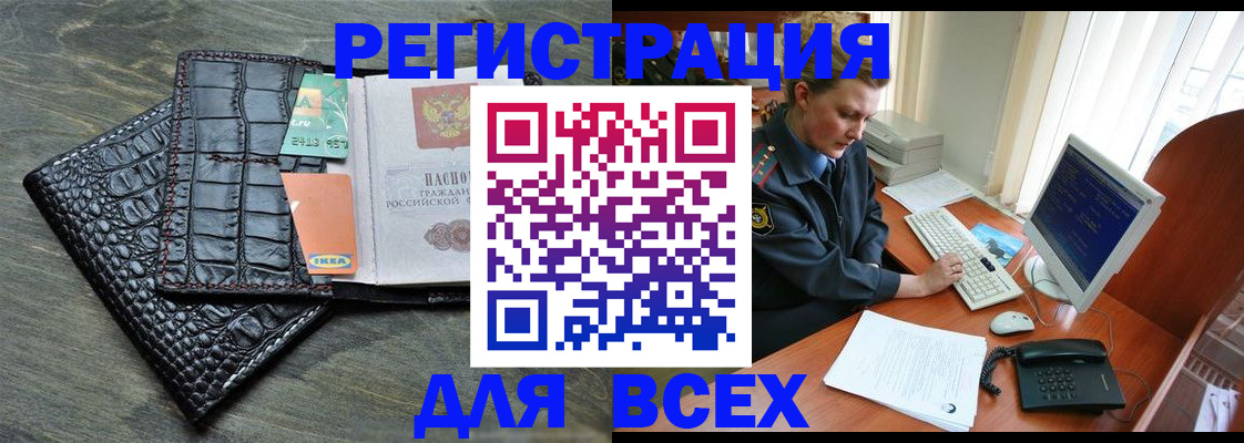 купить прописку в Большом Камне