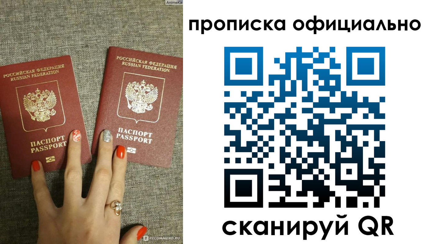 временная регистрация надежно в Большом Камне
