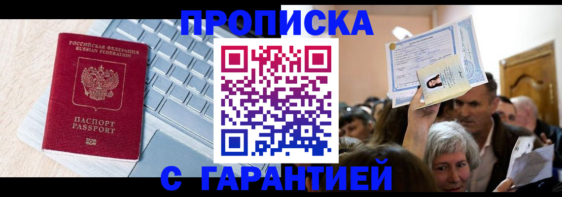 временная регистрация поиск в Большом Камне