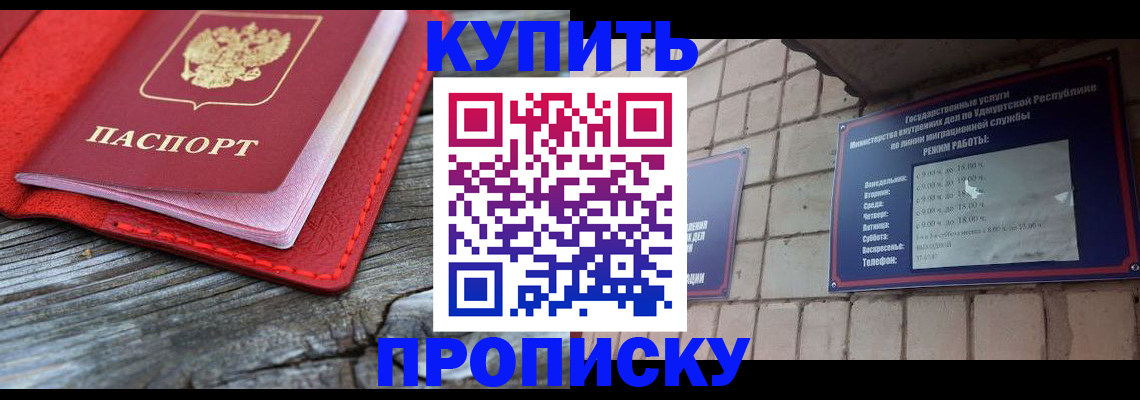 прописка для школы в Большом Камне