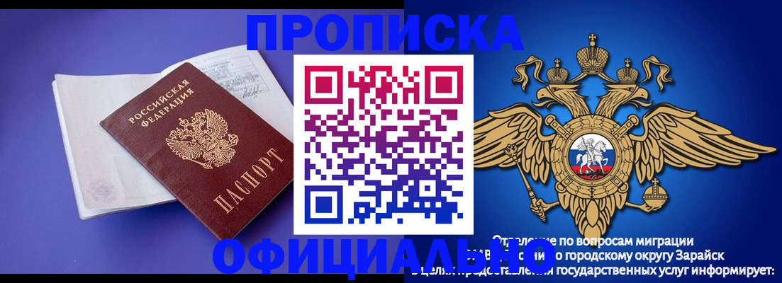 прописка в квартире в Большом Камне