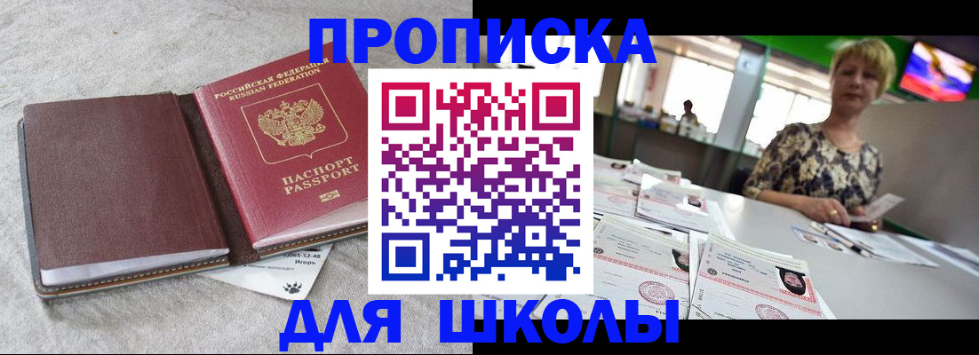 временная регистрация 2025 в Большом Камне