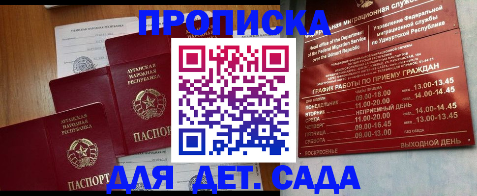 временная регистрация госуслуги в Большом Камне